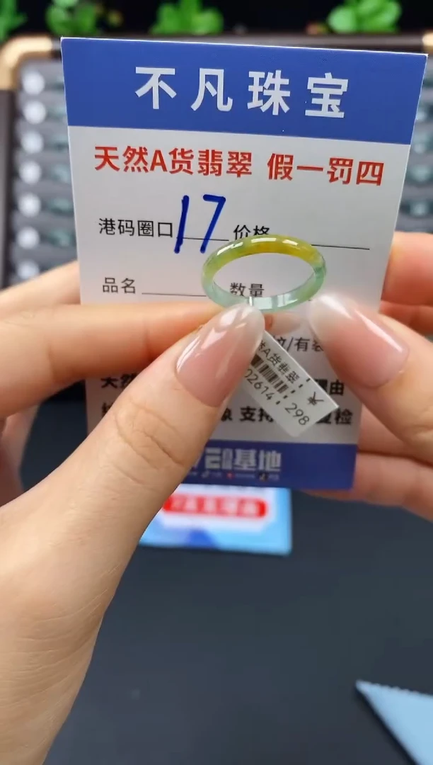 未镶嵌戒指翡翠天然A货翡翠02614