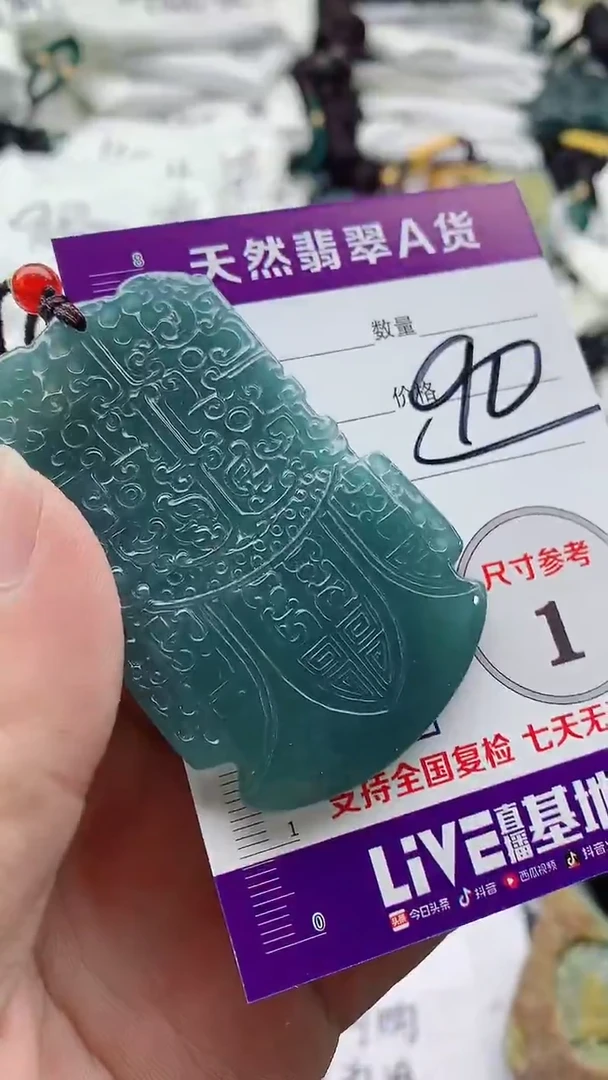 颈饰未镶嵌翡翠888