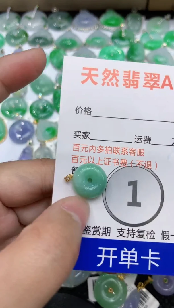 【闪购商品】翡翠颈饰18K金镶嵌11111111110