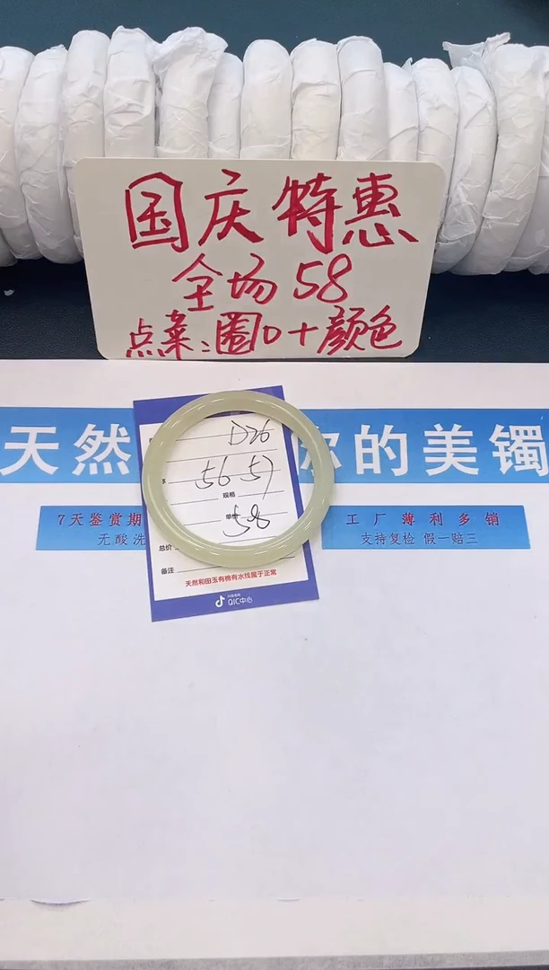 未镶嵌手镯石英质玉D26