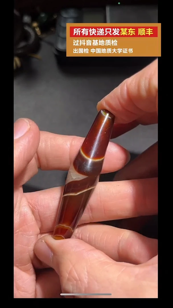 未镶嵌吊坠(不含链)玛瑙/玉髓pz914-169老珠子单珠