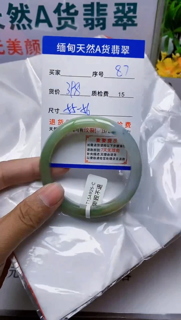 未镶嵌手镯翡翠87缅甸天然A 货翡翠有瑕疵需包容，完美主义慎拍！