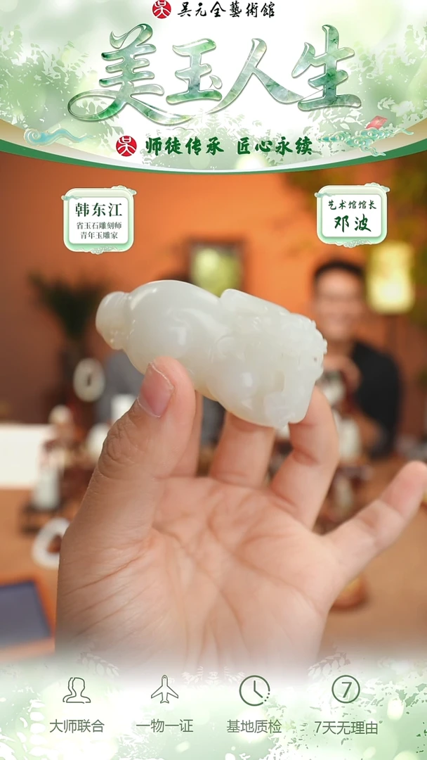 未镶嵌和田玉挂件54-貔貅   新疆籽