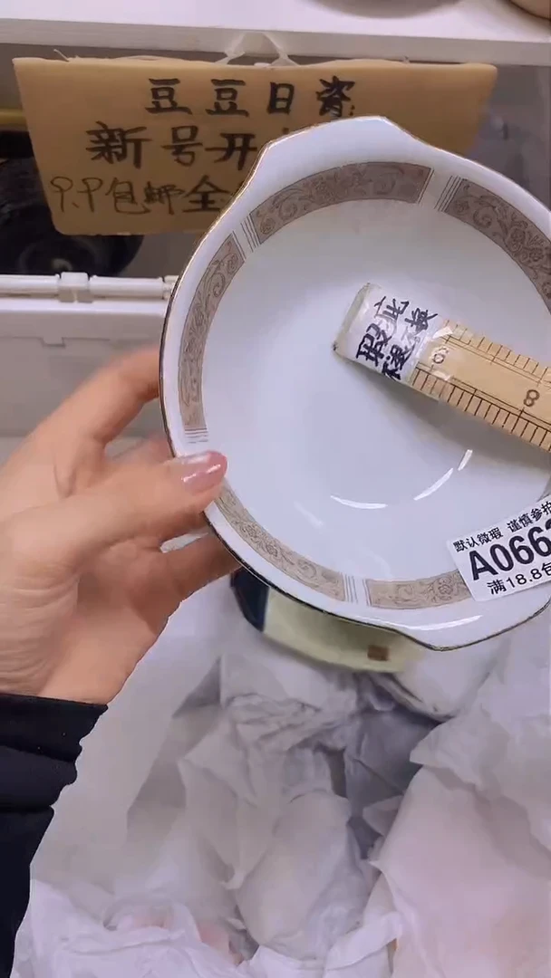 【闪购商品】其他特价瓷片】默认微瑕