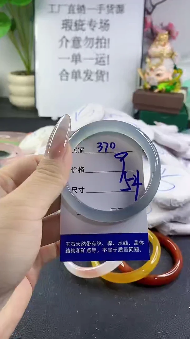 手镯玛瑙/玉髓未镶嵌370