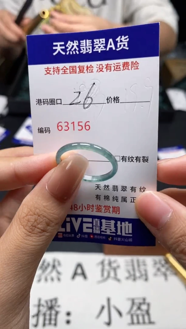 未镶嵌戒指翡翠天然A货翡翠3156