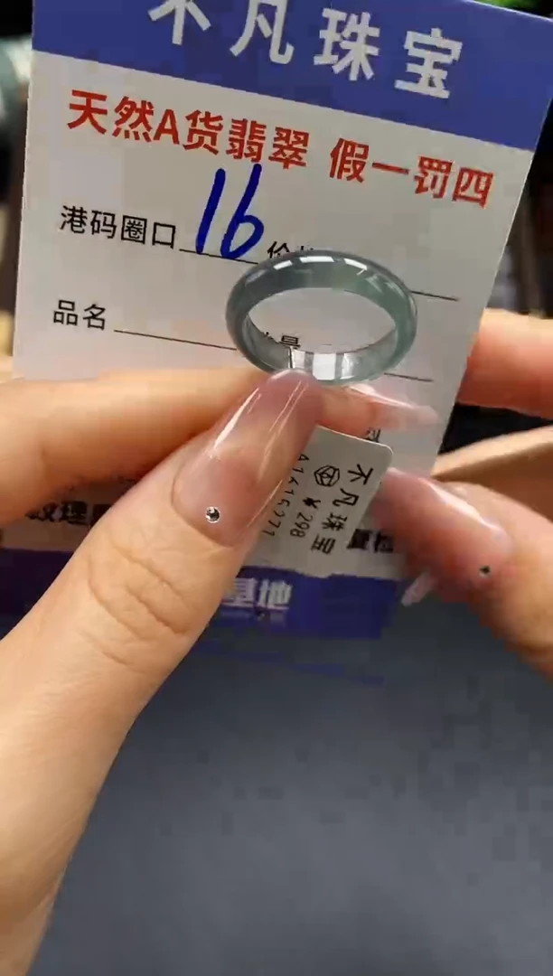 未镶嵌戒指翡翠天然A货翡翠15271