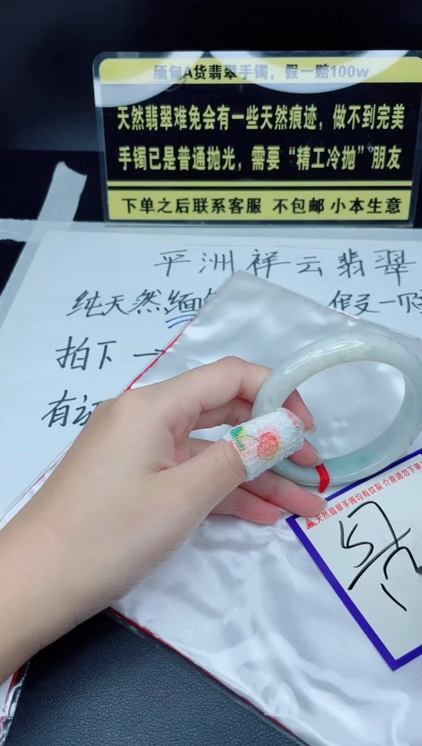 未镶嵌定制翡翠我