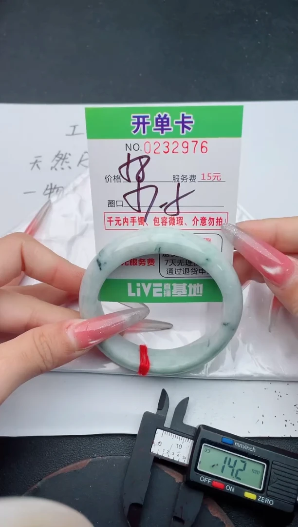 未镶嵌手镯翡翠76