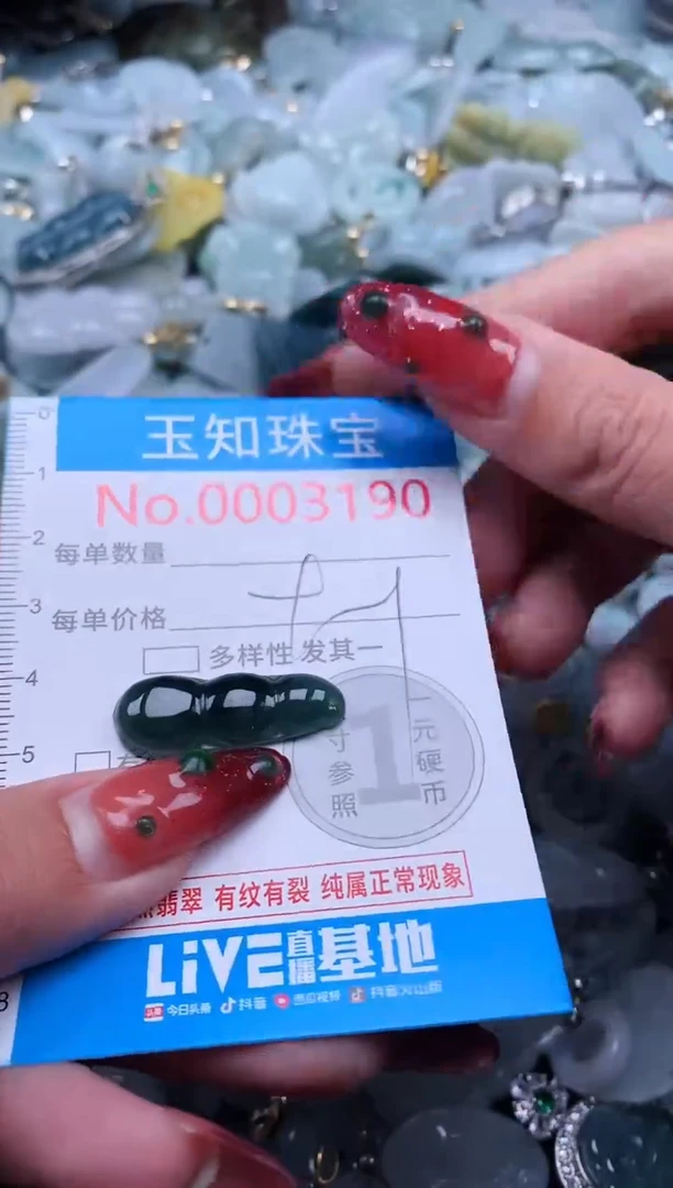 【闪购商品】翡翠吊坠(不含链)未镶嵌3190