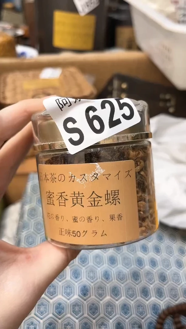 【闪购商品】瓷片625+++++++38蜜香黄金罗