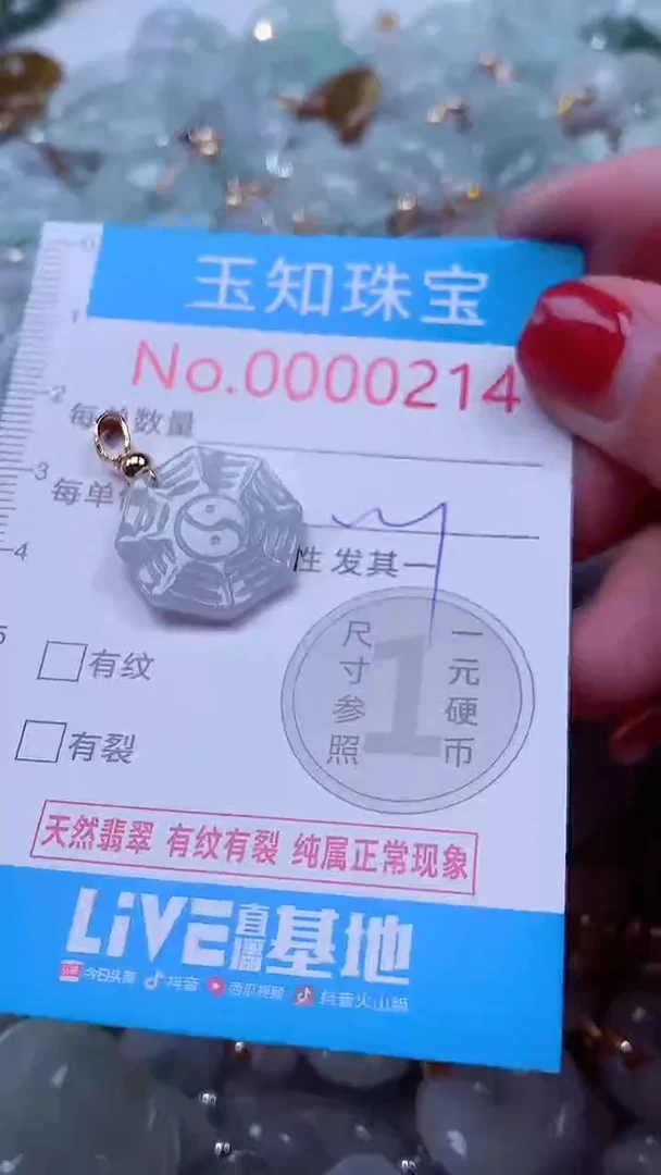 吊坠(不含链)未镶嵌翡翠214