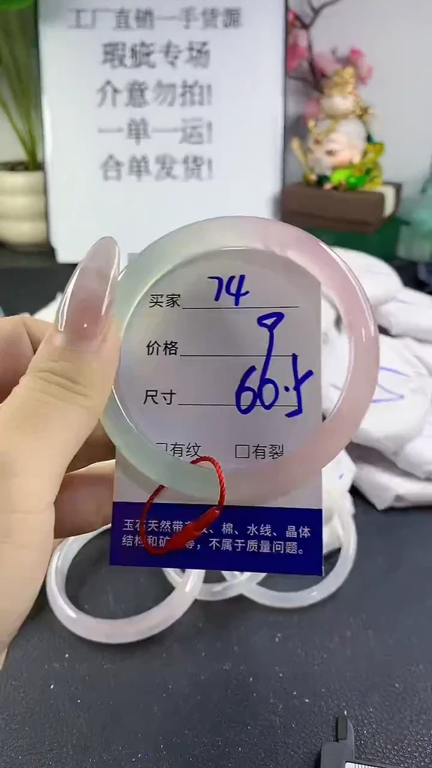 手镯玛瑙/玉髓未镶嵌74
