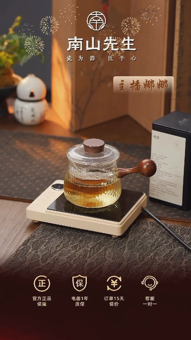 纳福玻璃侧把壶+半见电陶炉赠如柒而遇