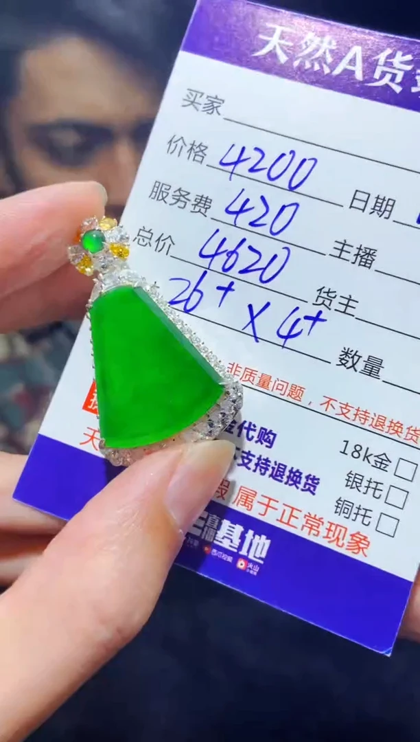 【闪购商品】定制翡翠未镶嵌多样性发货0766873747