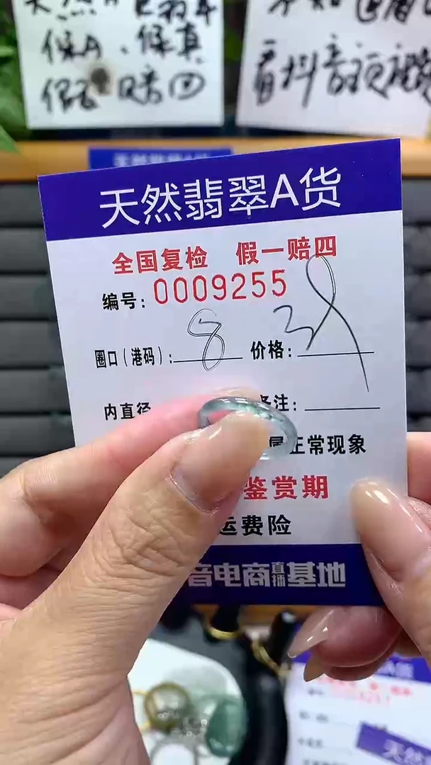 【闪购商品】翡翠戒指未镶嵌9255天然翡翠A货