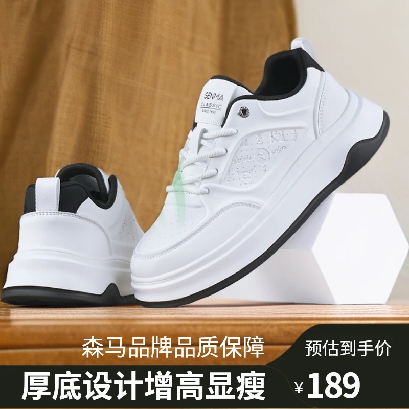 森马/SENMA秋季情侣运动百搭厚底雕花透气潮流小白干净感鞋子男款