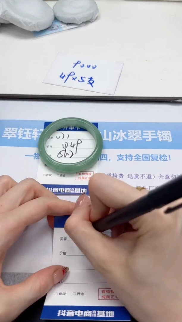 未镶嵌手镯石英质玉V71-56.2