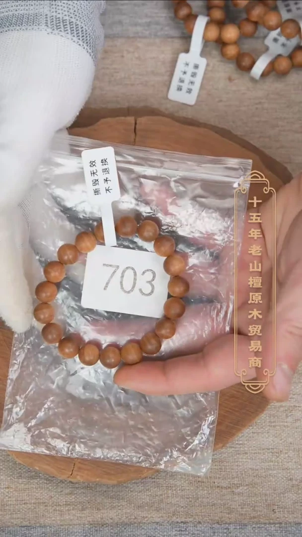 【闪购商品】檀香木手串/手链36号料黑横纹1.0单圈焦糖梅子韵703