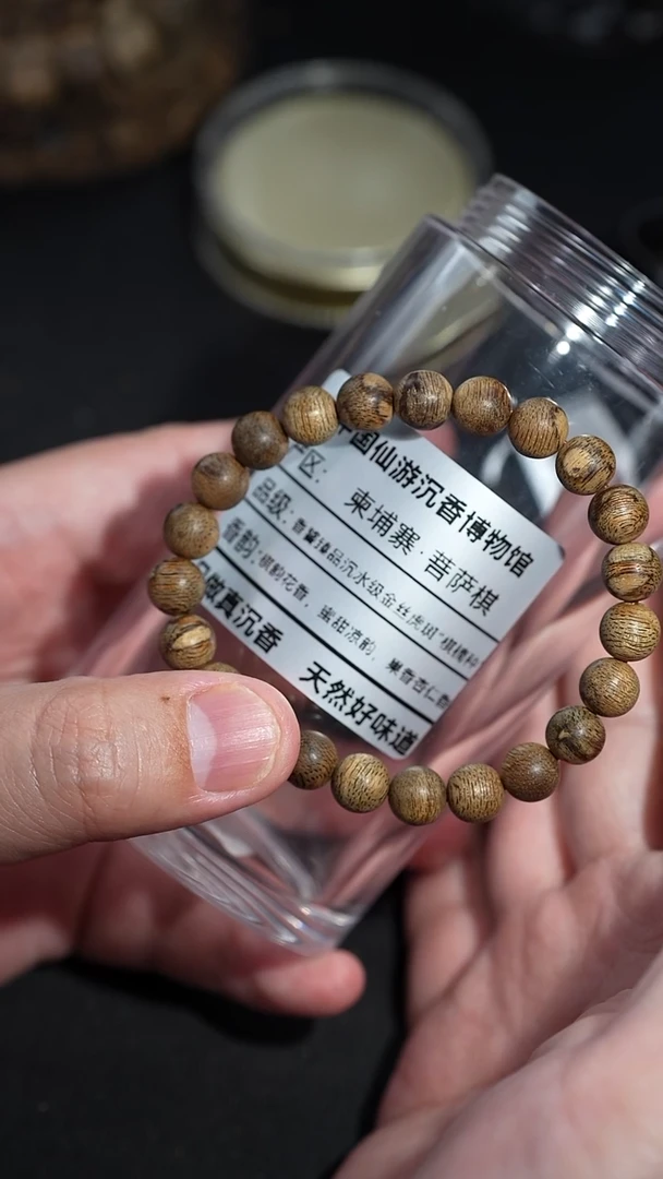 沉香手串天然野生     0.84     7克