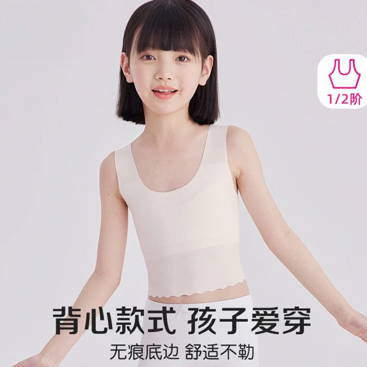 女童一阶段发育期儿童长款小背心中小学生内穿夏季薄款少女文胸