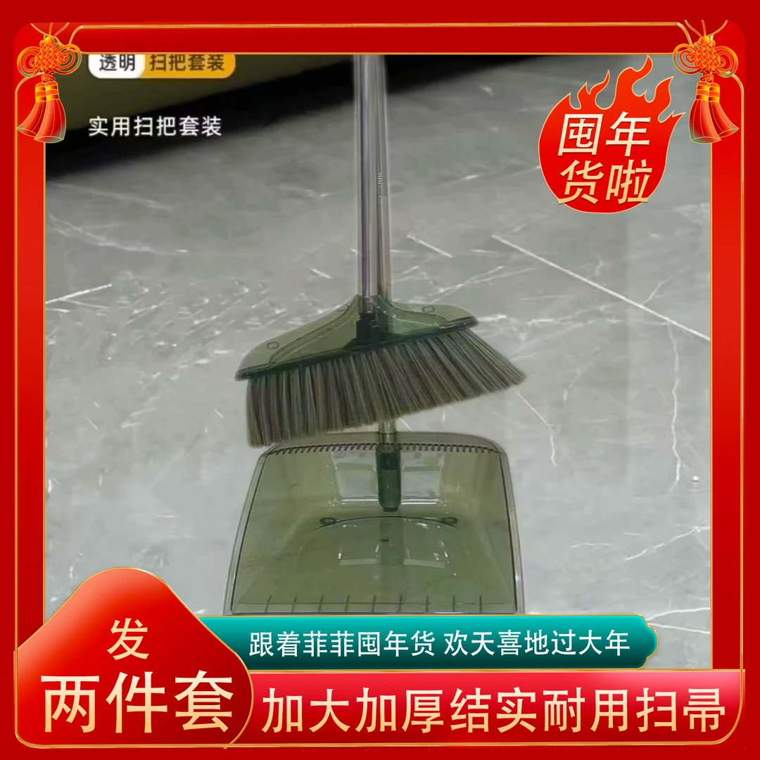 1加厚加大扫把套家用两件套透明扫把簸箕套装卫生间大号防风1