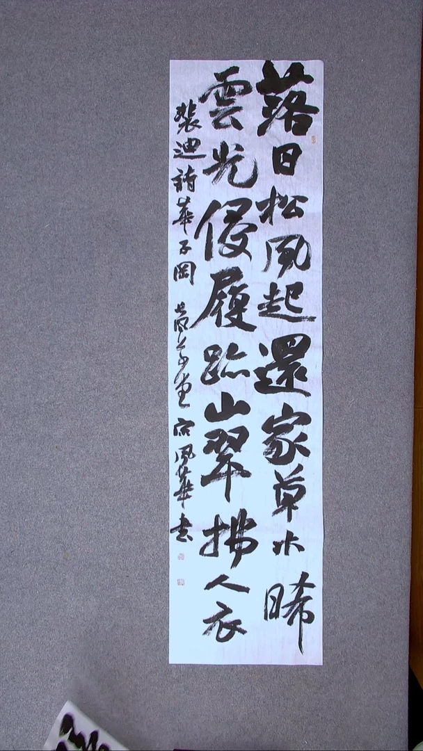 书法宋风华山东德州138*34四平尺