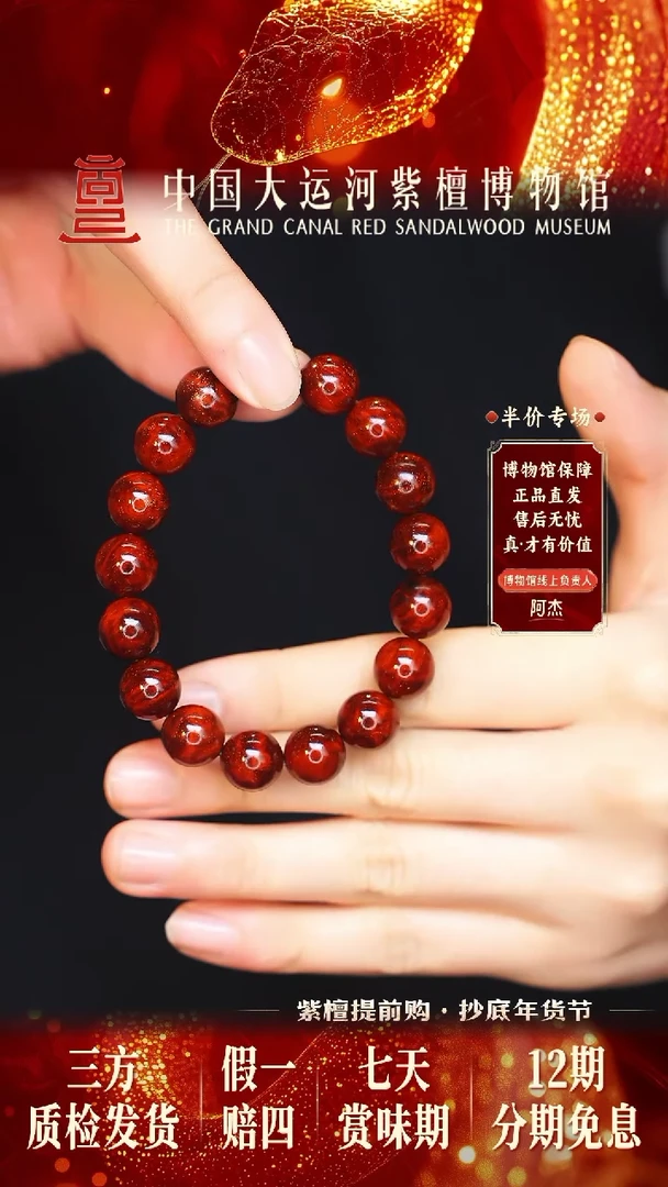【闪购商品】小叶紫檀手串/手链1.2全爆螺旋金星瘤疤多样性发其一