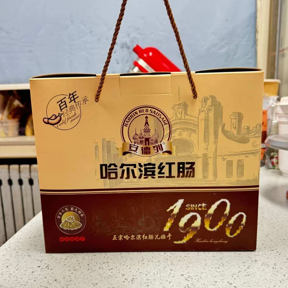 【哈尔滨红肠礼盒】正宗哈尔滨红肠独立包装礼盒每箱果木烟熏烤制