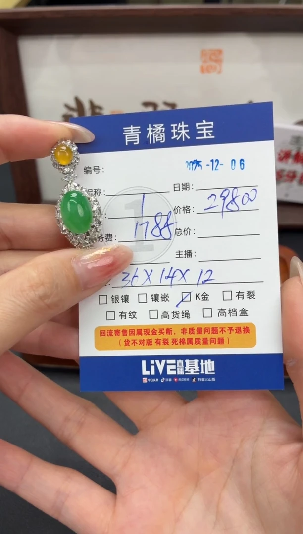 吊坠(不含链)18K金镶嵌翡翠清*A货翡翠1206