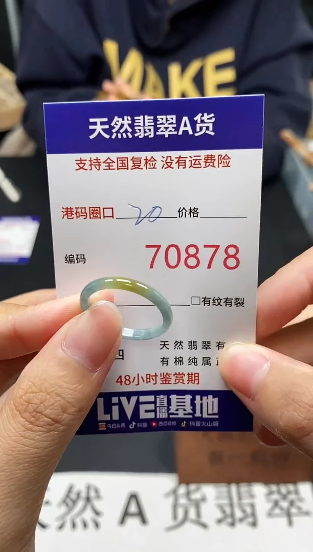 未镶嵌戒指翡翠天然A货翡翠0878