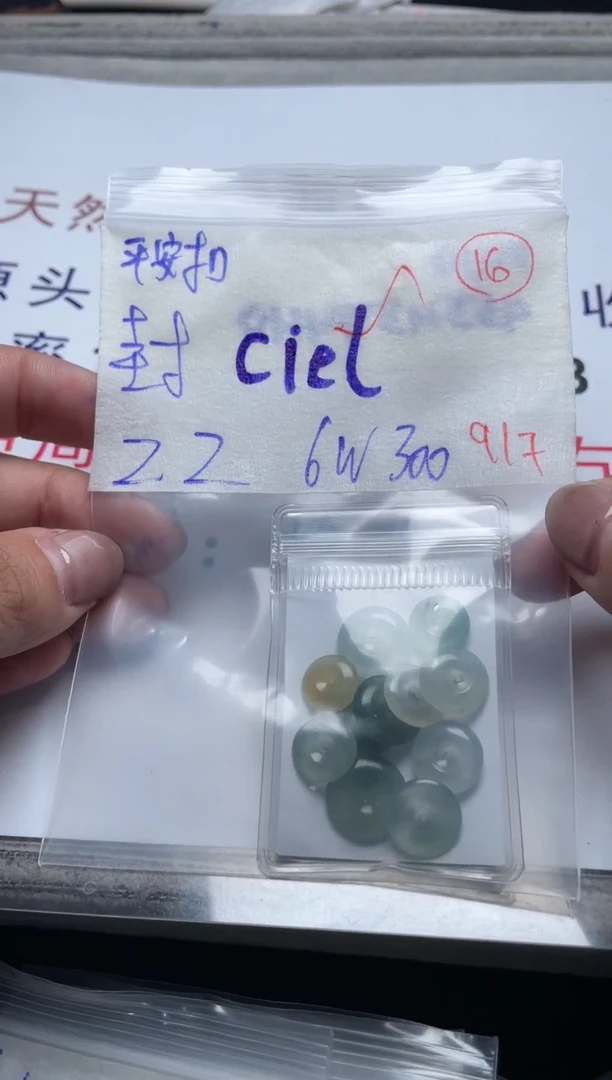 未镶嵌定制翡翠C**l缅甸天然翡翠A货16