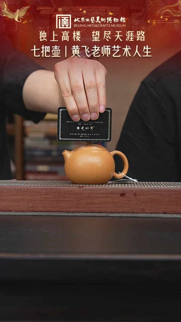 茶壶紫砂陶茶溯源47