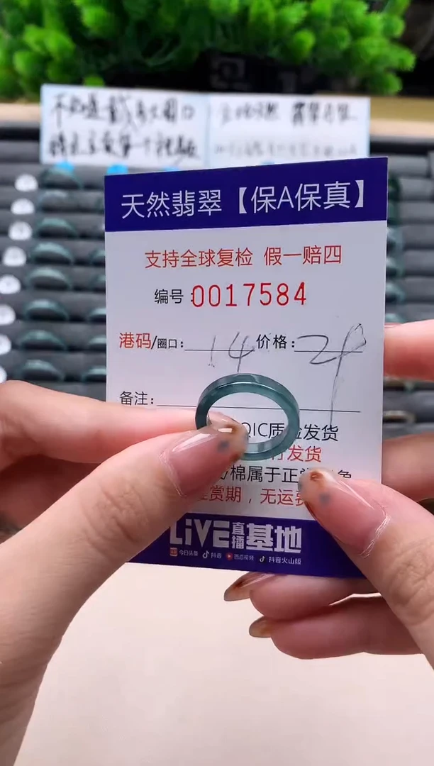 未镶嵌戒指翡翠天然  17584