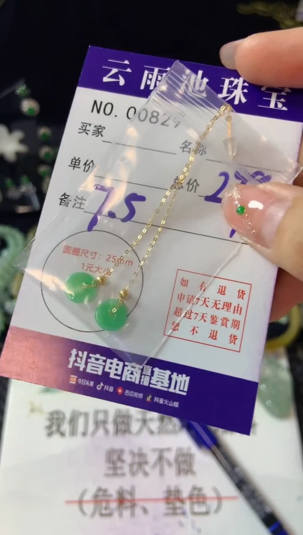 【闪购商品】翡翠耳饰18K金镶嵌多样性发一