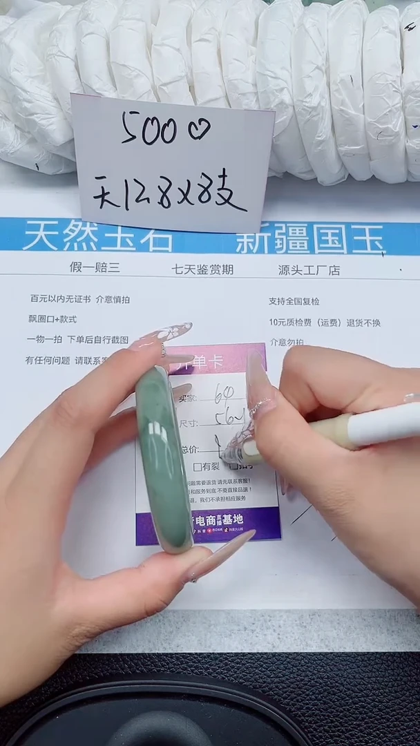 未镶嵌手镯石英质玉64-53/54