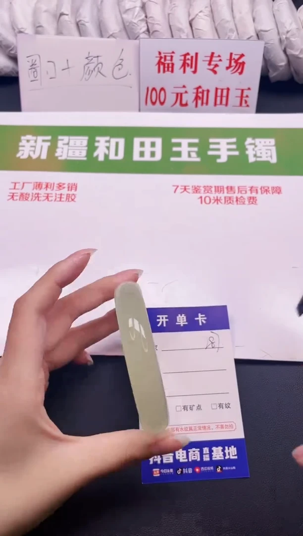 和田玉手镯未镶嵌287-7-66.2