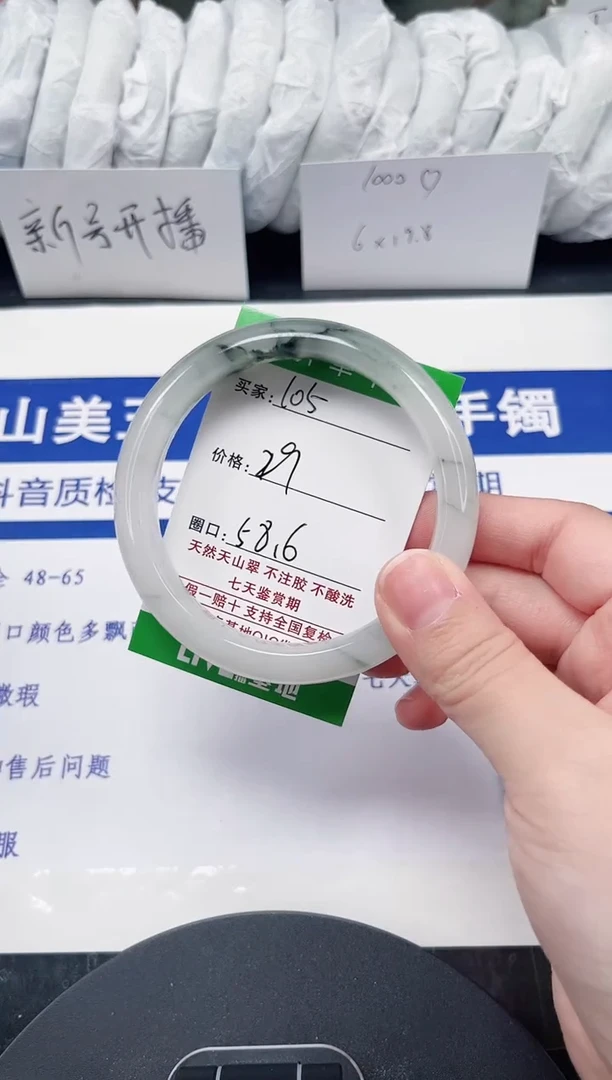 未镶嵌手镯石英质玉105-57/58