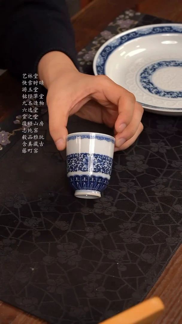 快雪时晴青花双勾纹凌霄杯