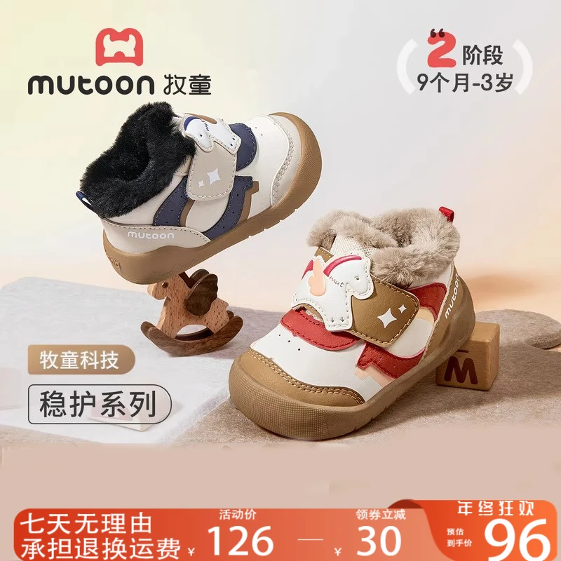 牧童童鞋宝宝雪地靴儿童棉鞋冬季加厚保暖宝宝短靴软底防滑学步鞋