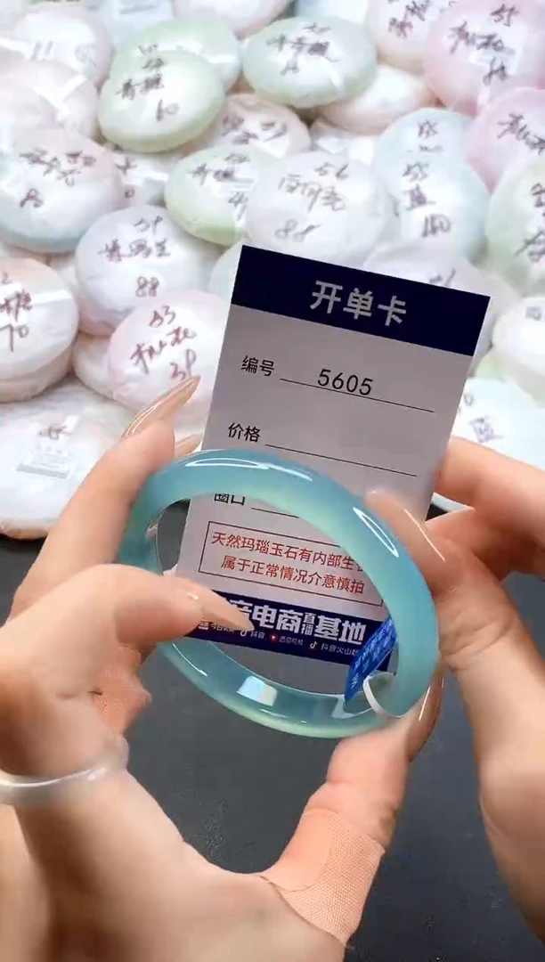 手镯玛瑙/玉髓未镶嵌5605圈口60