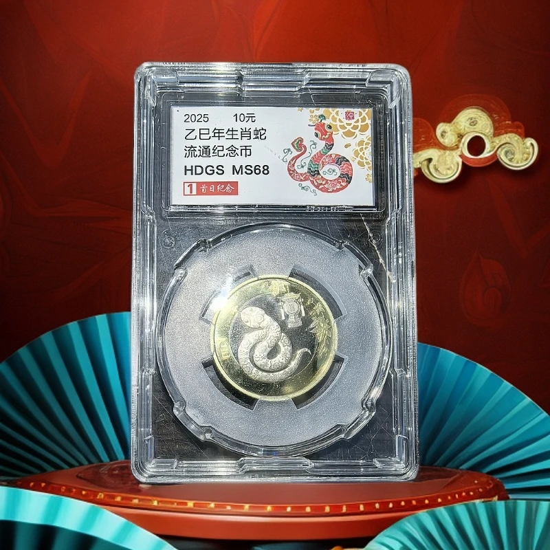 法定货币等价炸2025蛇年首发纪念币