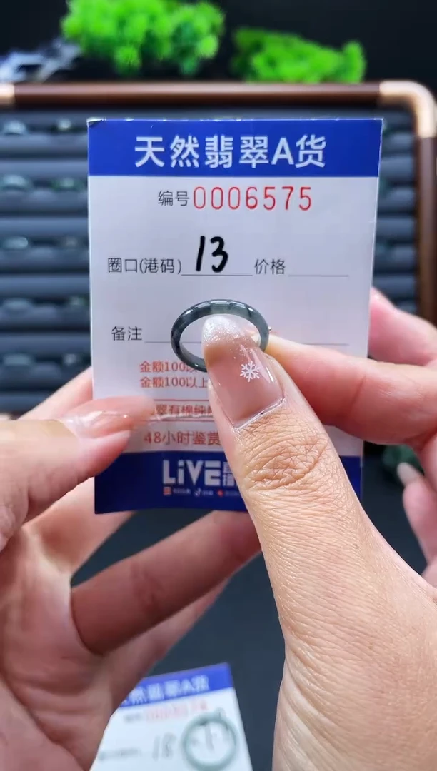 未镶嵌戒指翡翠戒圈