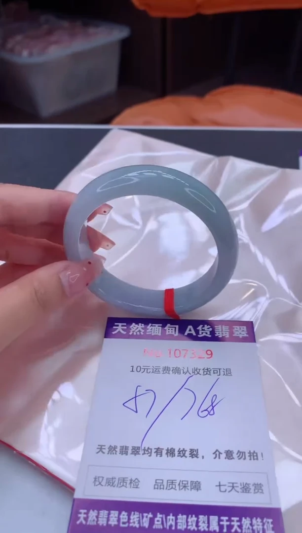 未镶嵌手镯翡翠有纹，完美者勿拍
