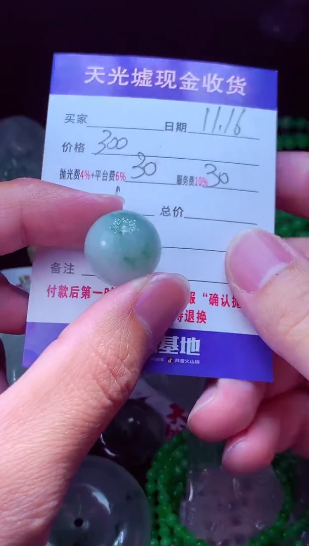 未镶嵌定制翡翠斐*#翡翠毛货定制