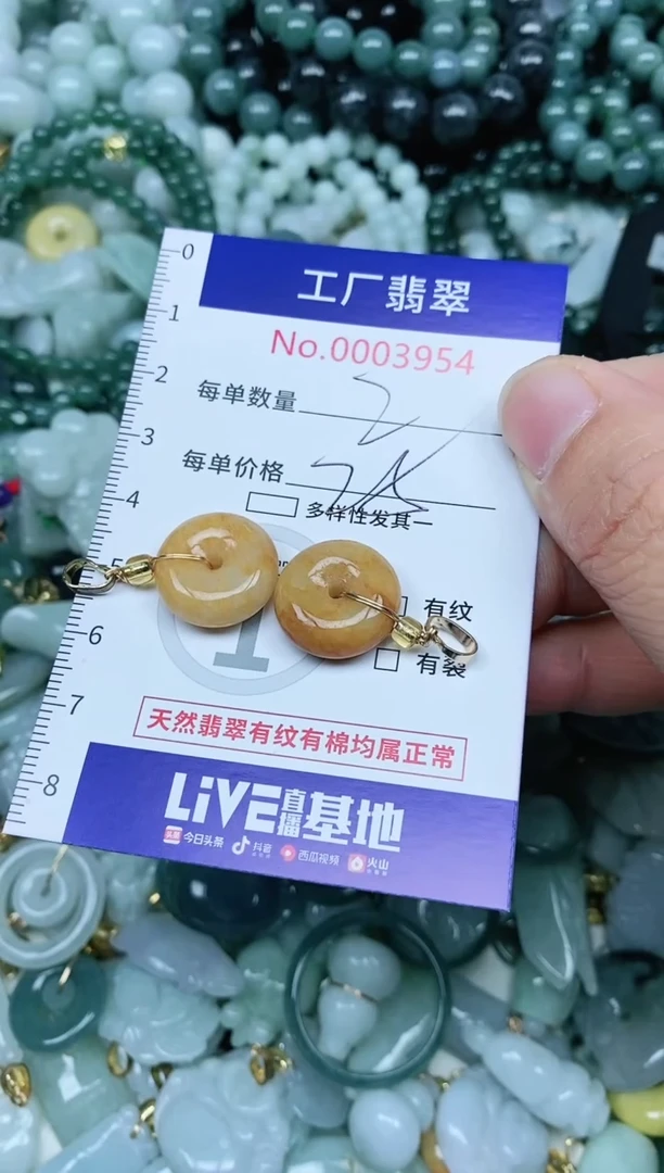 【闪购商品】翡翠吊坠(不含链)未镶嵌翡翠
