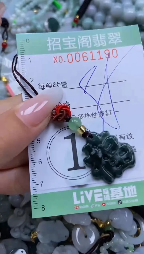 【闪购商品】翡翠颈饰未镶嵌闪购0061190