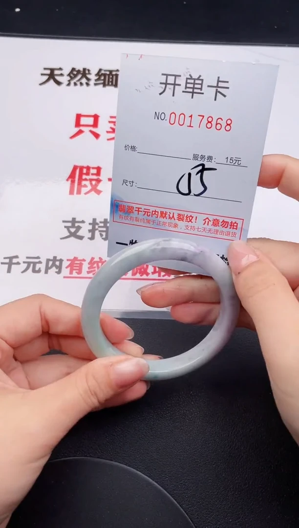 未镶嵌手镯翡翠68