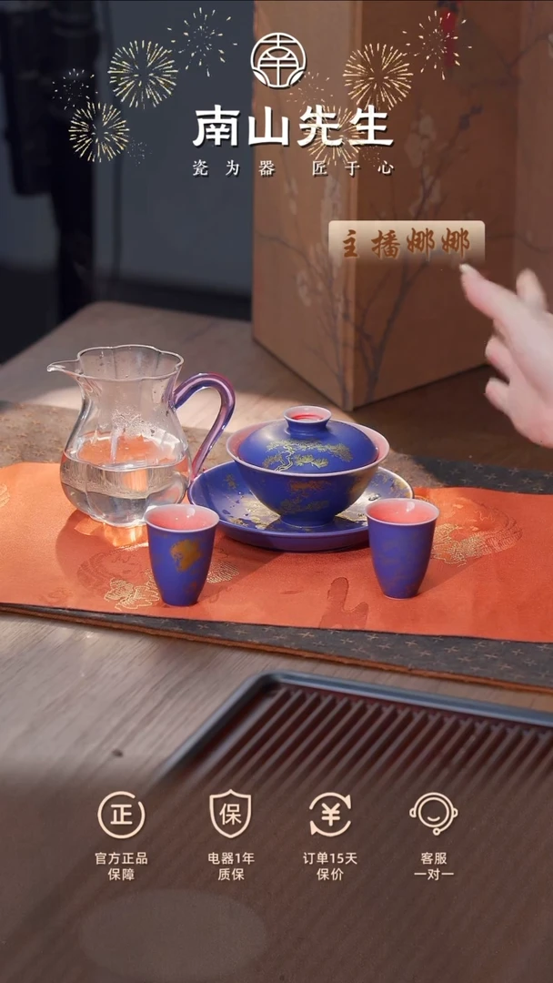凝夜紫松套组 凝夜紫松套组