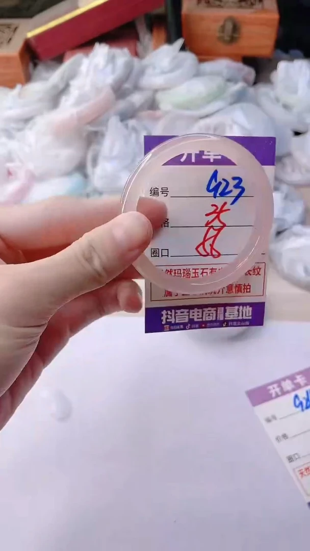 手镯玛瑙/玉髓未镶嵌923